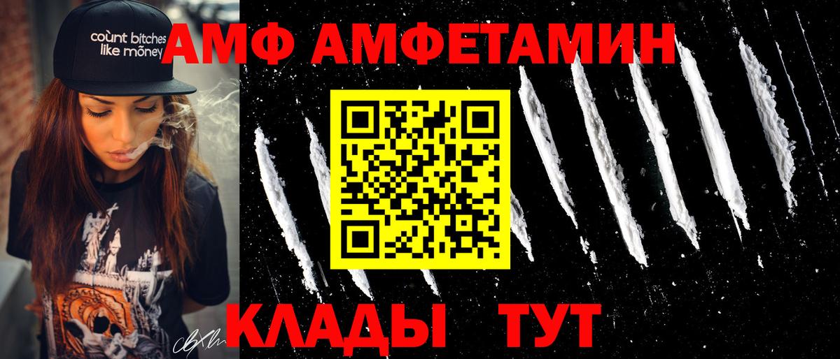 Amphetamine 97% Звенигород