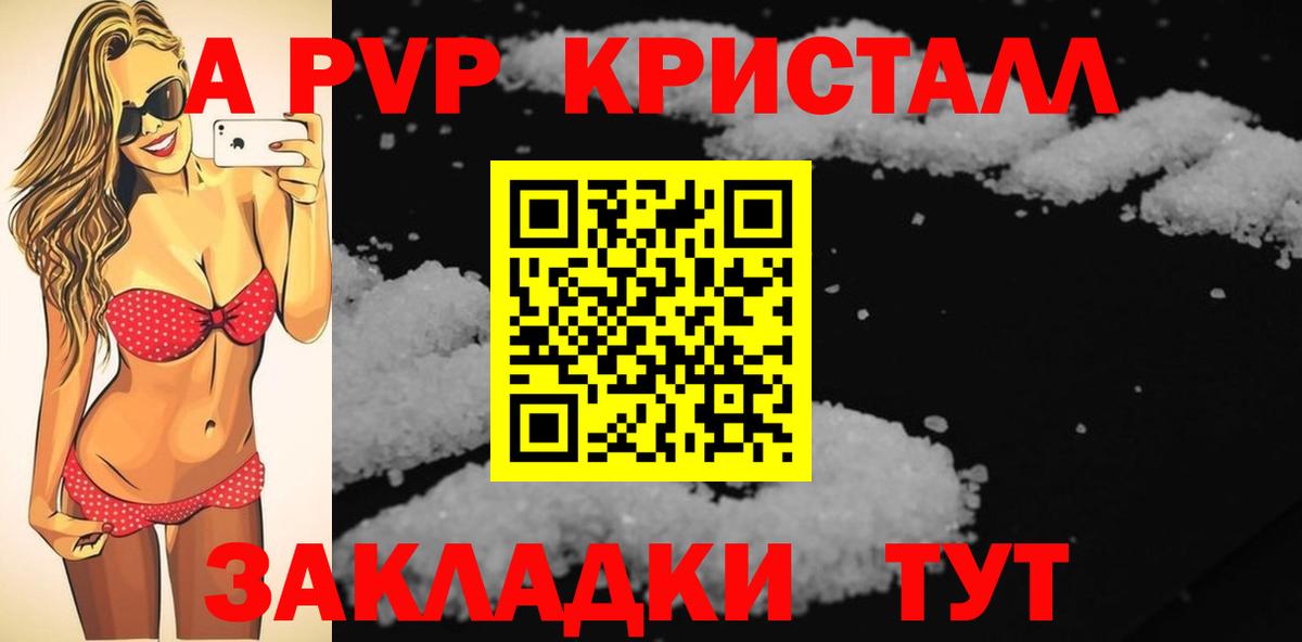 Альфа ПВП СК КРИС  A-PVP VHQ  Вход с VPN  Звенигород 