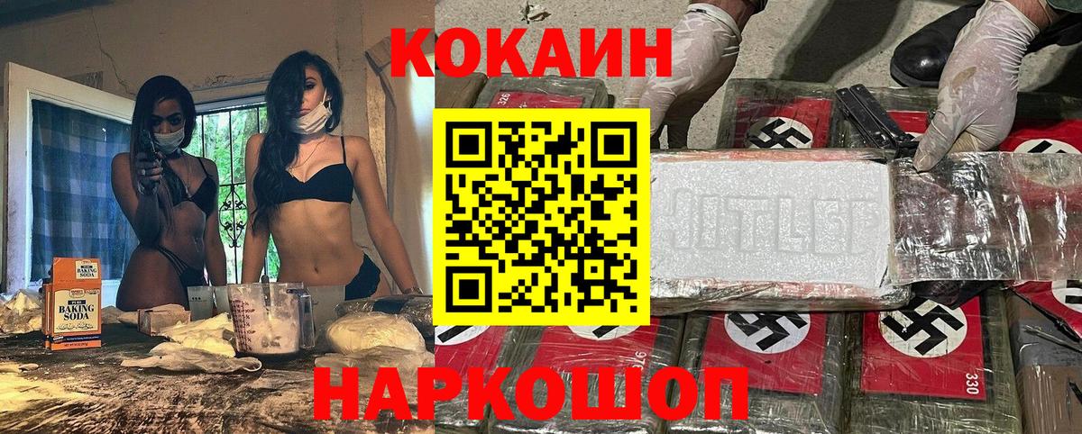 КОКАИН Перу Звенигород