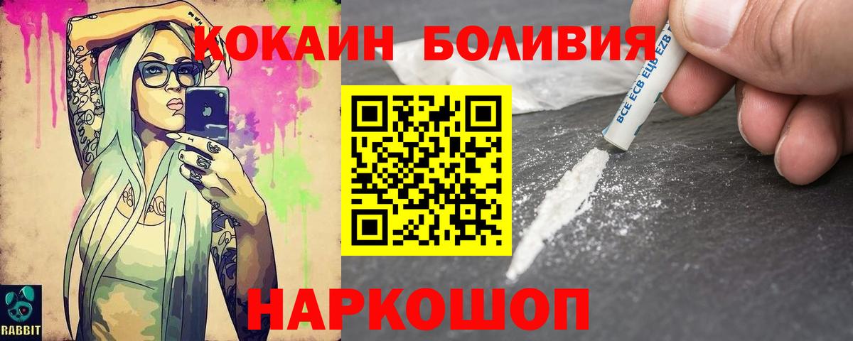 Cocaine Эквадор  Вход с VPN  КОКАИН Эквадор  закладка  Звенигород 