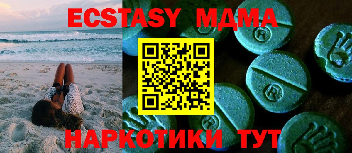 Ecstasy  Вход с VPN  Звенигород  Ecstasy 280 MDMA  Экстази Punisher 