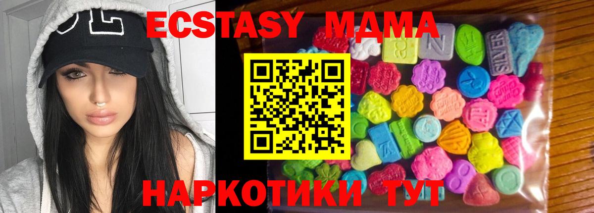 Экстази таблы Звенигород
