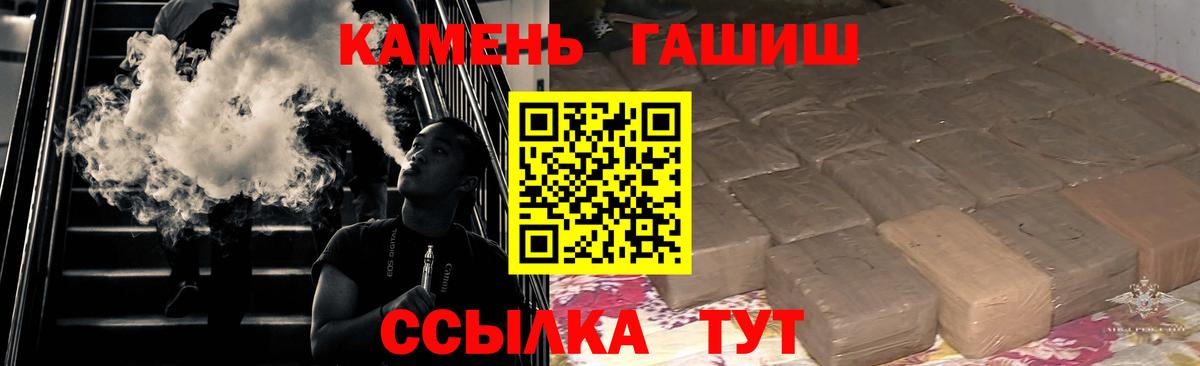 Звенигород  ГАШИШ hashish  Вход с VPN  Гашиш hashish 