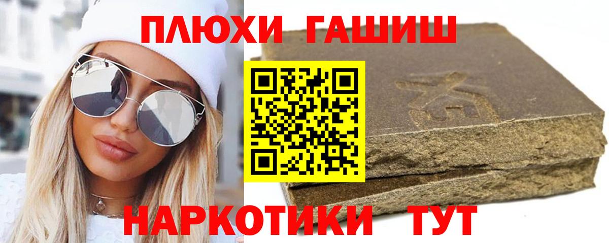 ГАШ гашик Звенигород