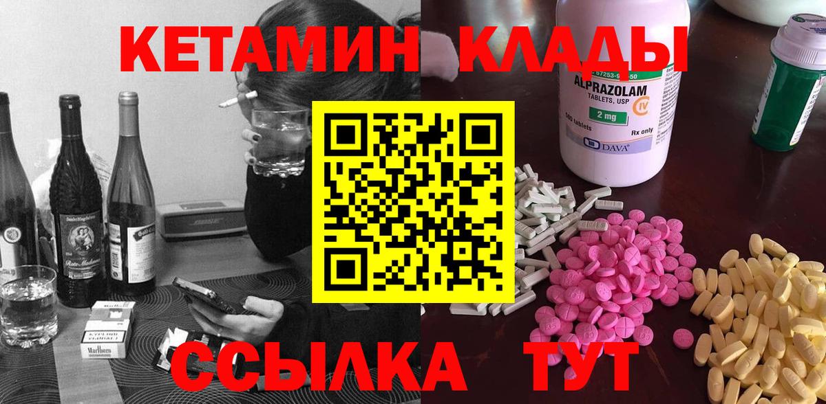 Звенигород  Кетамин ketamine  Кетамин ketamine  Вход с VPN 