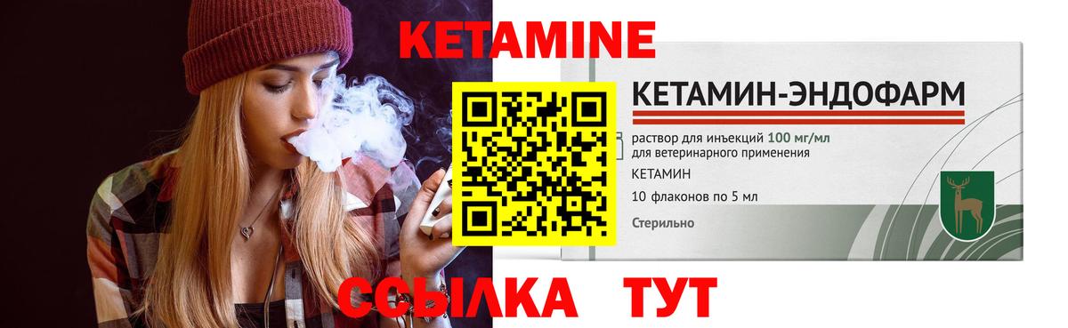 Кетамин VHQ Звенигород