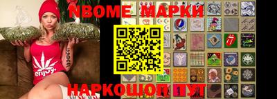 марки nbome Краснодар