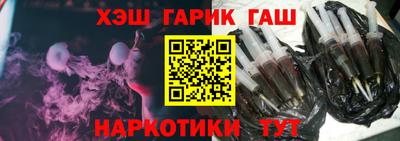 каннабис Краснокаменск