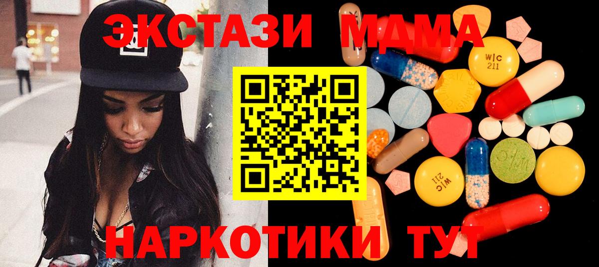 MDMA молли Звенигород