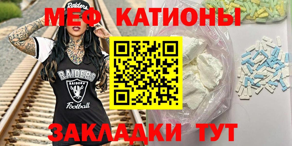 Меф  МЕФ VHQ  Вход с VPN  Мефедрон мяу мяу  купить  сайты  Звенигород 