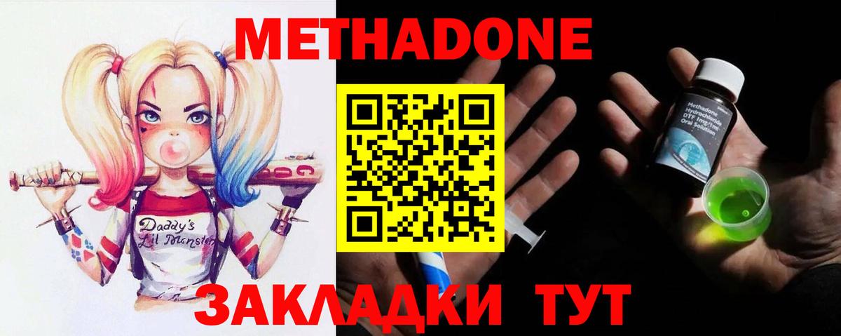 shop официальный сайт  Вход с VPN  Звенигород  Метадон мёд  МЕТАДОН кристалл 