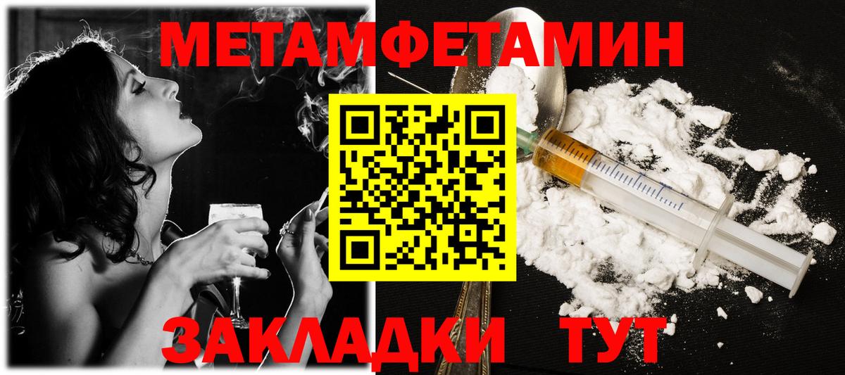 Звенигород  Метамфетамин кристалл  Вход с VPN 