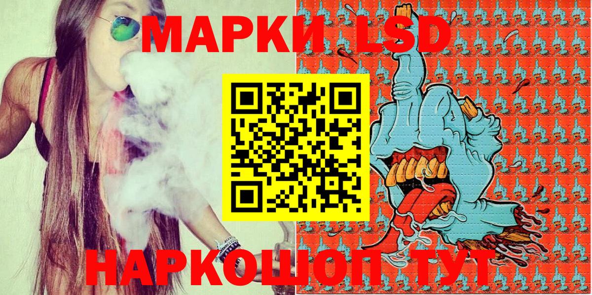 Марки NBOMe 1500мкг Звенигород