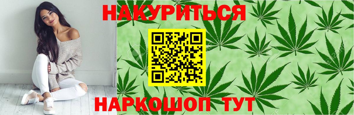 Шишки марихуана тримм  Марихуана конопля  Вход с VPN  Канабис LSD WEED  Звенигород 